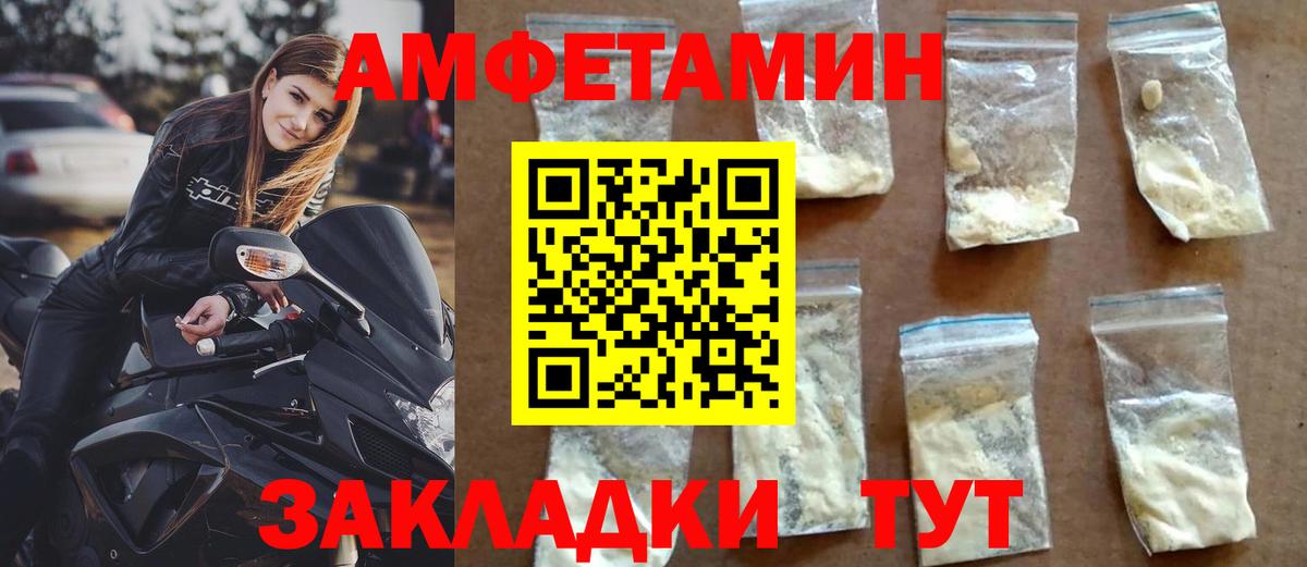АМФ Розовый Междуреченск