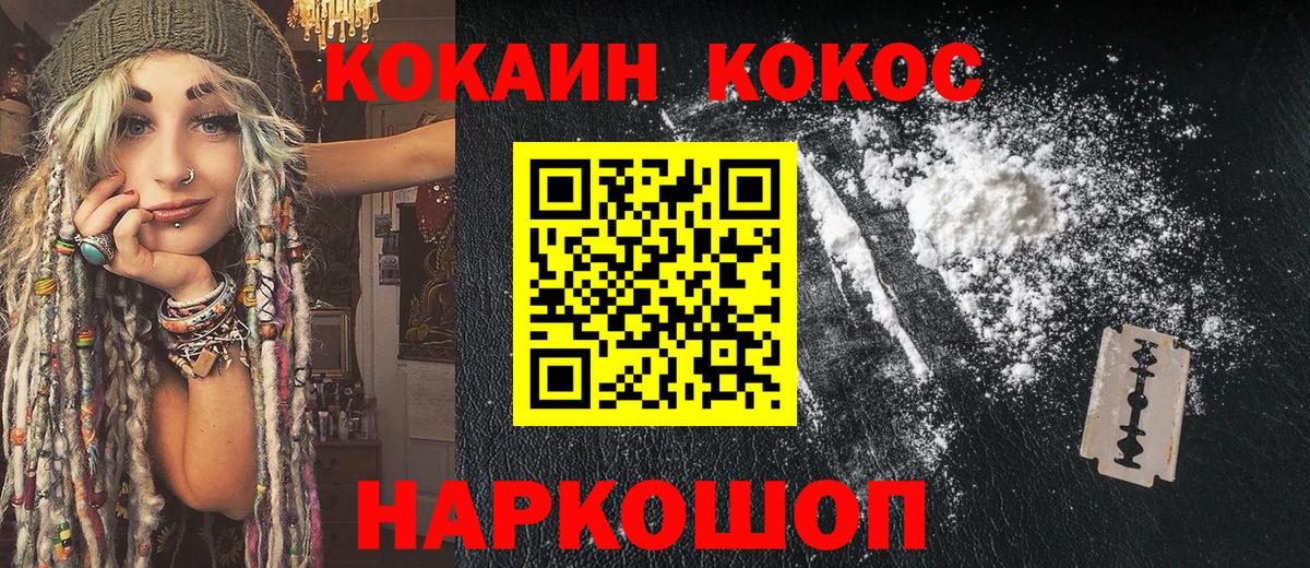 Междуреченск  Cocaine Боливия  Вход с VPN  COCAIN  COCAIN VHQ 
