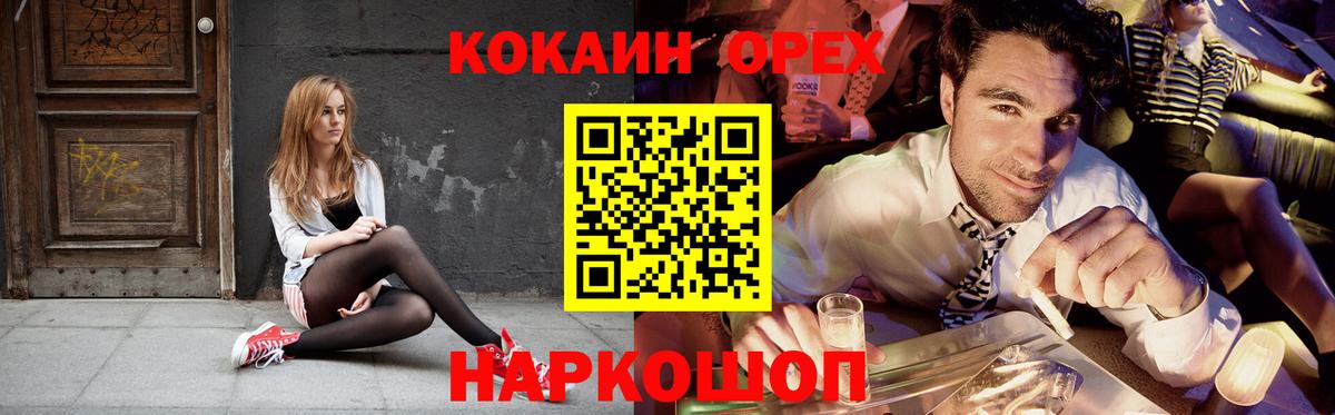 COCAIN Эквадор Междуреченск
