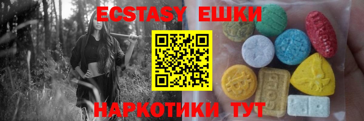 Ecstasy Дубай  Вход с VPN  Экстази ешки  Междуреченск 