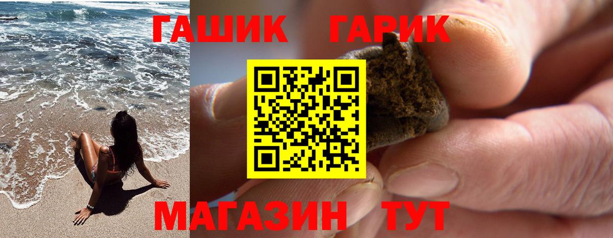 Гашиш  ГАШИШ VHQ  Междуреченск  Вход с VPN  ГАШ гашик 