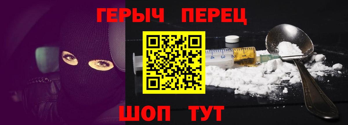 Героин белый  ГЕРОИН  Междуреченск  Вход с VPN 