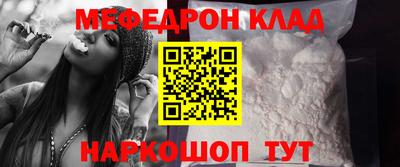 мефедрон Жуковский