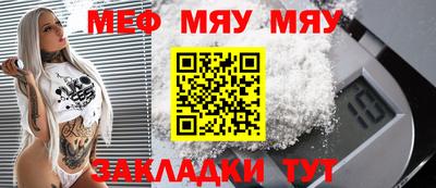 мефедрон Жуковский