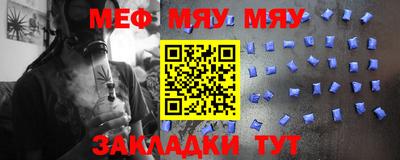 мефедрон Жуковский