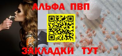альфа пвп VHQ Заводоуковск