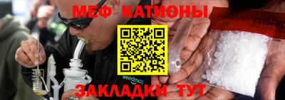 мефедрон Жуковский