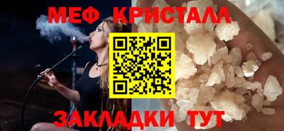 мефедрон Жуковский