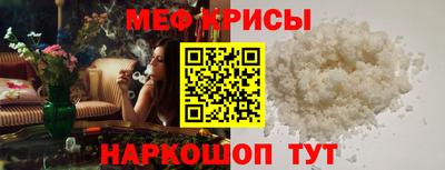 мефедрон Жуковский