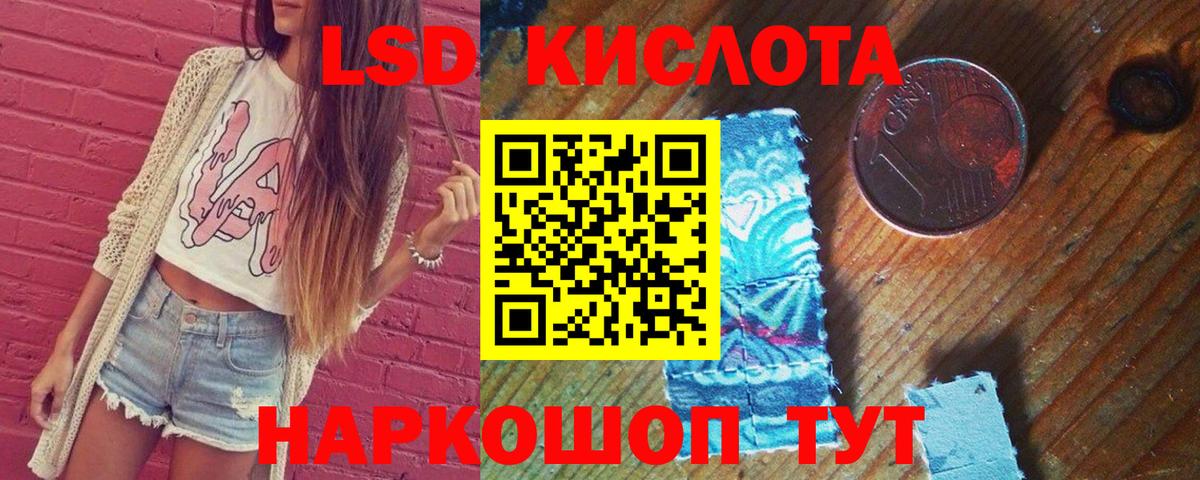LSD-25 экстази кислота Междуреченск