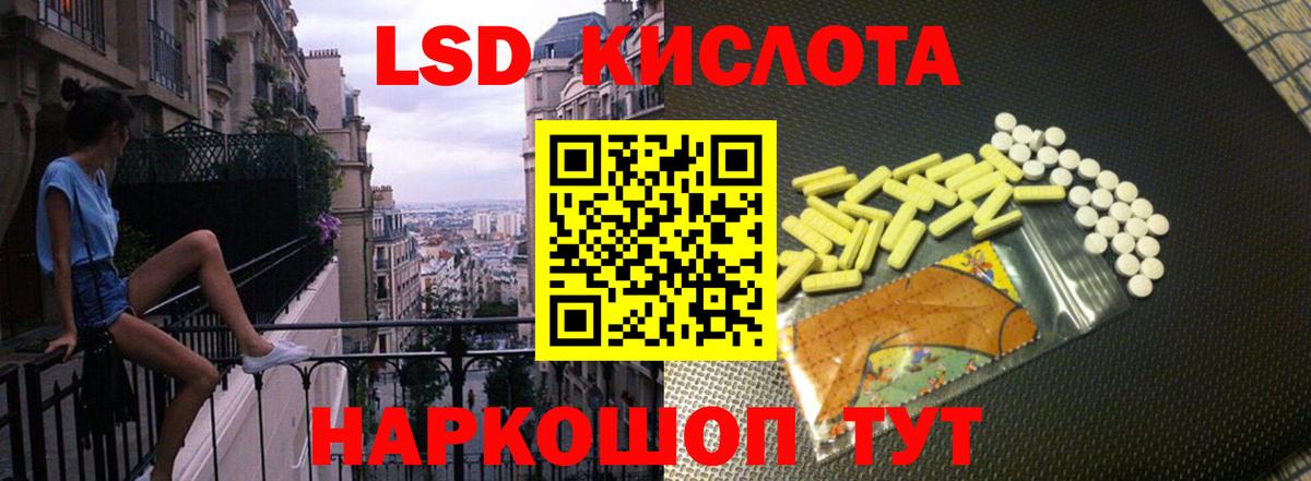 LSD-25 экстази кислота  LSD-25 экстази кислота  Вход с VPN  LSD-25 экстази  Междуреченск 