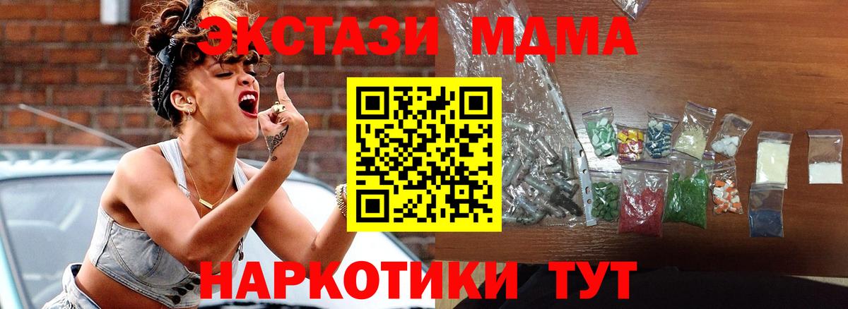 МДМА VHQ  MDMA VHQ  MDMA  Междуреченск  Вход с VPN 