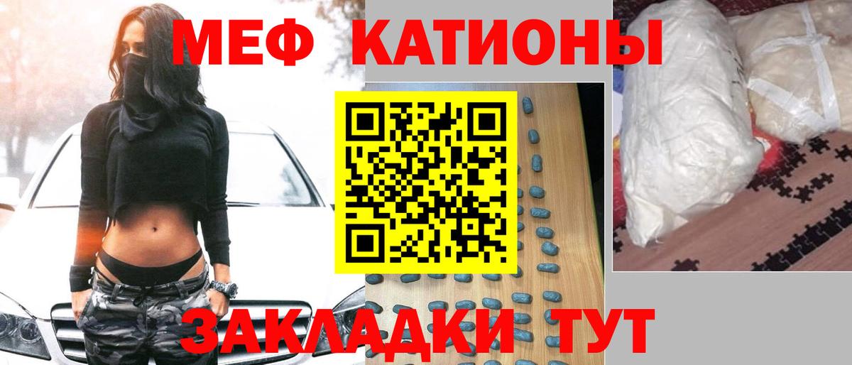 Междуреченск  Мефедрон mephedrone  наркошоп  МЕФ VHQ  Мефедрон  Вход с VPN  Мефедрон 