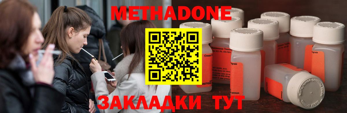 Междуреченск  Метадон белоснежный  Вход с VPN  Метадон VHQ 