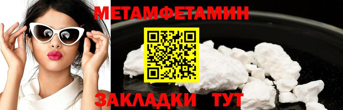 МЕТАМФЕТАМИН кристалл Междуреченск