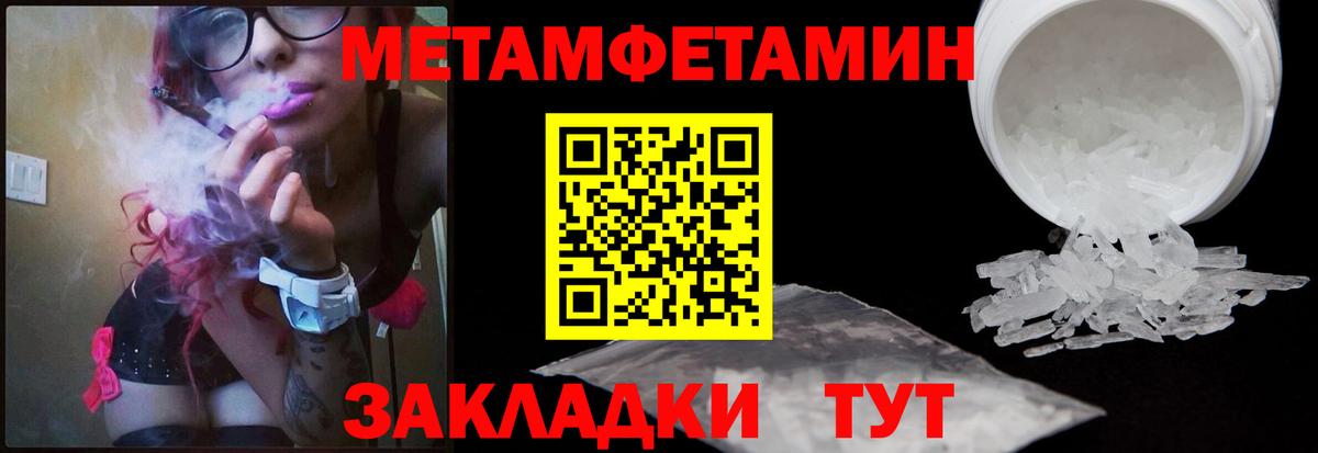 Междуреченск  МЕТАМФЕТАМИН Декстрометамфетамин 99.9%  МЕТАМФЕТАМИН Декстрометамфетамин 99.9%  Метамфетамин  Вход с VPN 