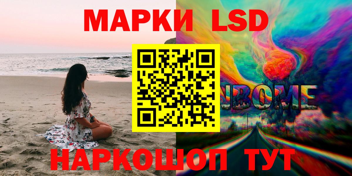 Марки N-bome 1,5мг  Марки N-bome 1,5мг  Междуреченск  Марки N-bome  Вход с VPN 