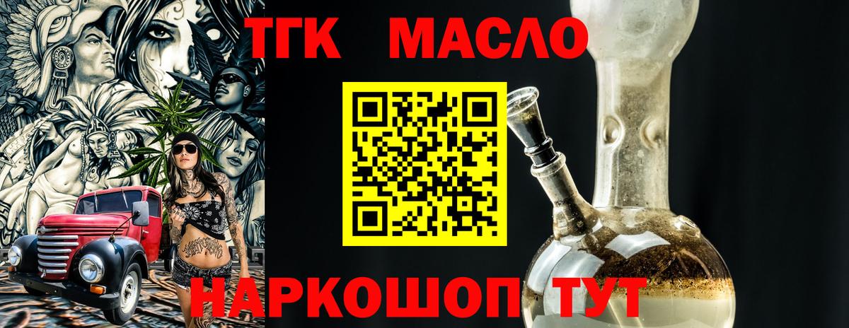 ТГК вейп с тгк  Вход с VPN  Междуреченск  ТГК Wax 
